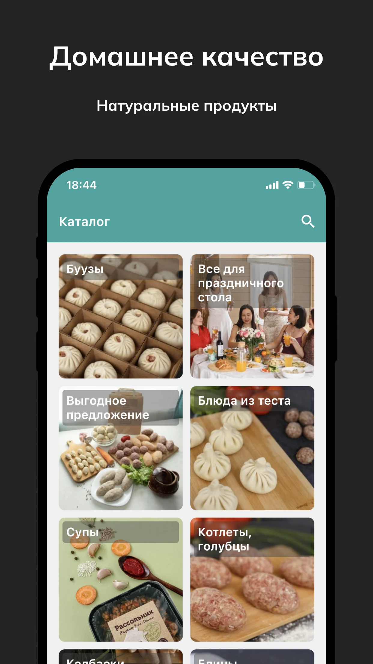 Вкусно как дома screenshot