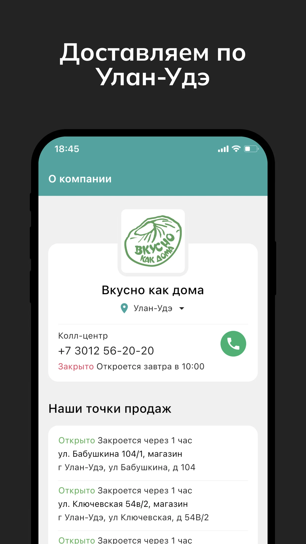 Вкусно как дома screenshot