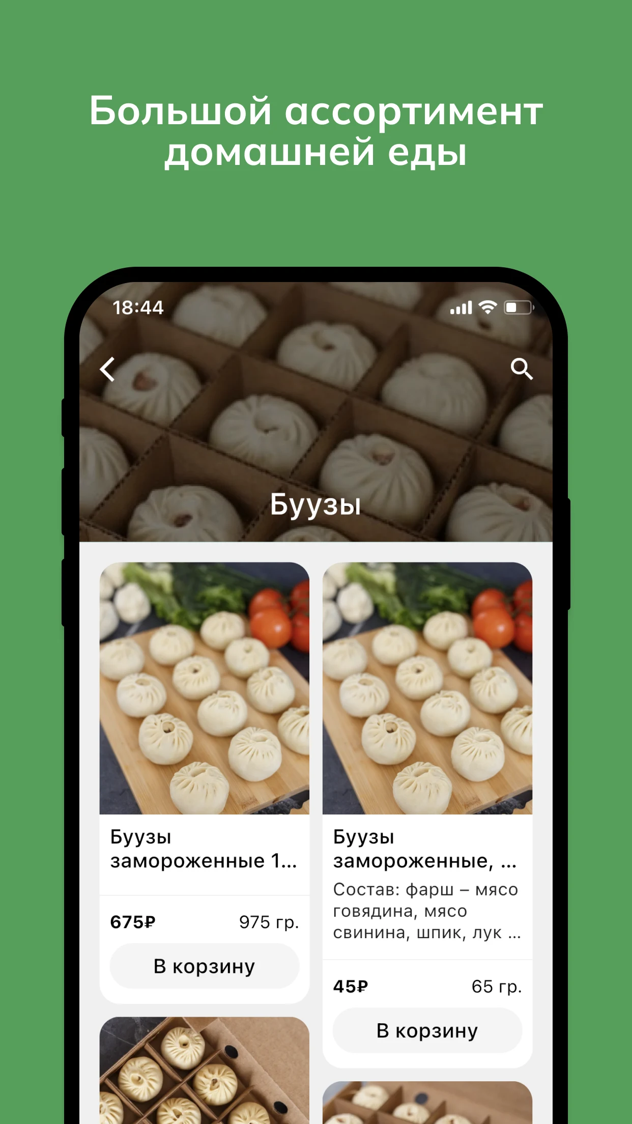 Вкусно как дома screenshot